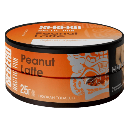 Табак Sebero Arctic Mix - Peanut Latte (Арахисовый Латте, 25 грамм) купить в Тольятти