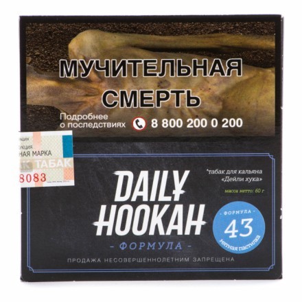Табак Daily Hookah - Мятная пастилка (60 грамм) купить в Тольятти