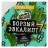 Табак Северный - Борзый Эвкалипт (40 грамм) купить в Тольятти
