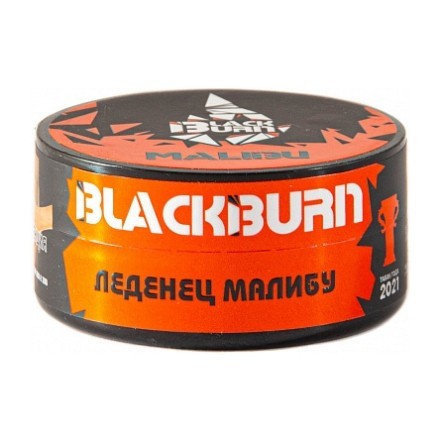 Табак BlackBurn - Malibu (Леденец Малибу, 25 грамм) купить в Тольятти