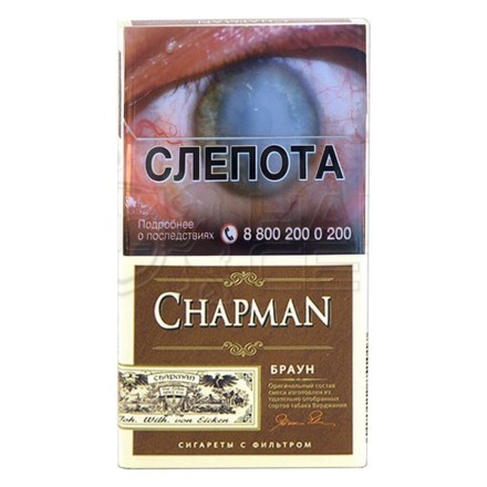Сигареты Chapman - Brown Super Slims (Браун Супер Слимс) купить в Тольятти