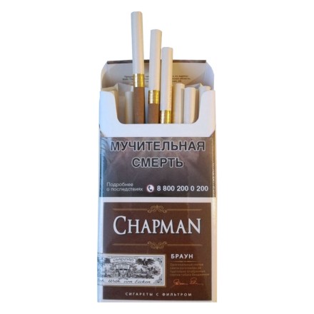 Сигареты Chapman - Brown Super Slims (Браун Супер Слимс) купить в Тольятти