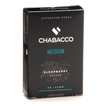 Смесь Chabacco MEDIUM - Elderberry (Бузина, 50 грамм) купить в Тольятти