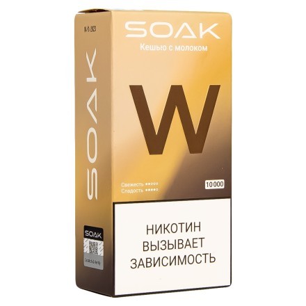 SOAK W - Кешью с Молоком (10000 затяжек) купить в Тольятти