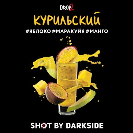 Табак Darkside Shot - Курильский (30 грамм) купить в Тольятти