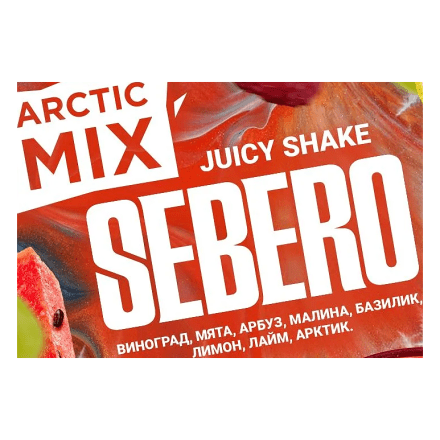 Табак Sebero Arctic Mix - Juicy Shake (Джуси Шейк, 25 грамм) купить в Тольятти