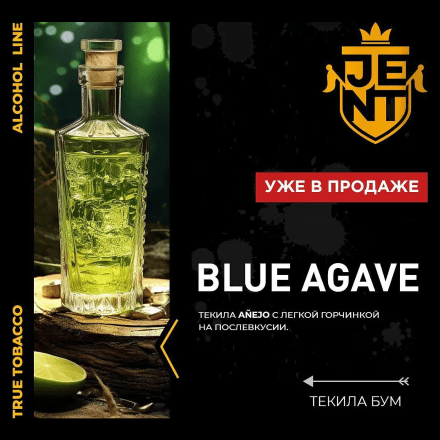 Табак Jent - Blue Agave (Текила Бум, 30 грамм) купить в Тольятти