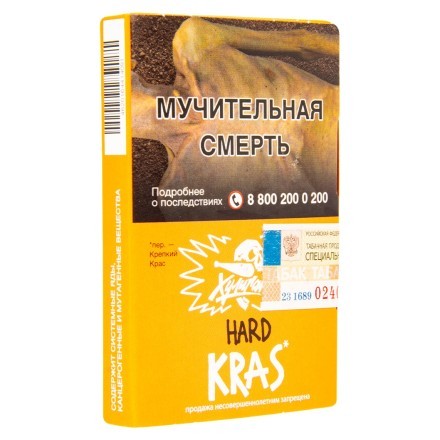 Табак Хулиган Hard - KRAS (Персиковое Вино, 25 грамм) купить в Тольятти