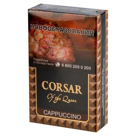 Сигариллы Corsar of the Queen - Cappuccino (20 штук) купить в Тольятти