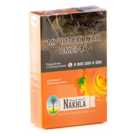 Табак Nakhla - Апельсин (Orange, 50 грамм) купить в Тольятти