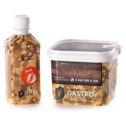 Табак D-Gastro - Дыня (Табак и Сироп, 500 грамм) купить в Тольятти