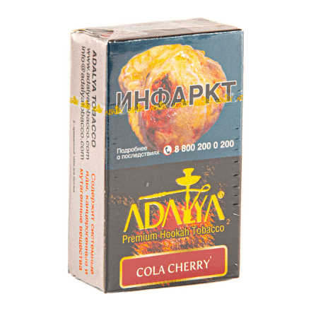 Табак Adalya - Cola Cherry (Кола и Вишня, 20 грамм, Акциз) купить в Тольятти