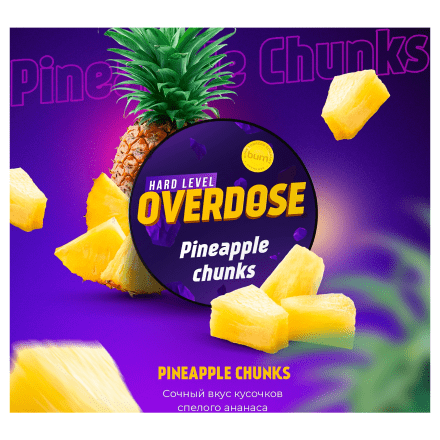 Табак Overdose - Pineapple Chunks (Ананасовые Кусочки, 200 грамм) купить в Тольятти