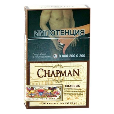 Сигареты Chapman - Classic (Классик) купить в Тольятти