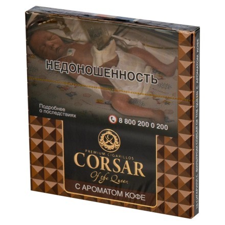 Сигариллы Corsar of the Queen - Cappuccino (10 штук) купить в Тольятти