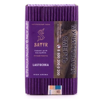 Табак Satyr - Lastochka (Ласточка, 100 грамм) купить в Тольятти