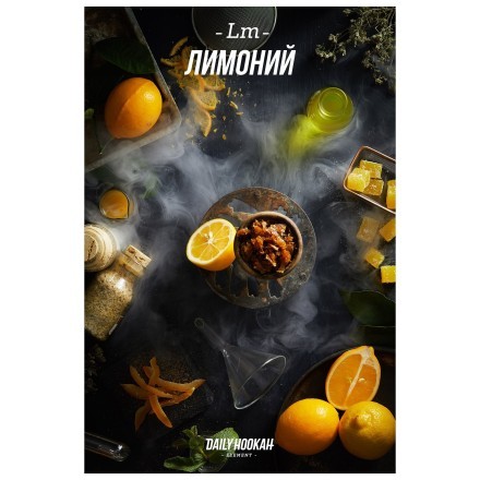 Табак Daily Hookah - Лимоний (60 грамм) купить в Тольятти