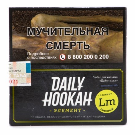 Табак Daily Hookah - Лимоний (60 грамм) купить в Тольятти