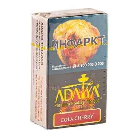 Табак Adalya - Cola Cherry (Кола и Вишня, 50 грамм, Акциз) купить в Тольятти