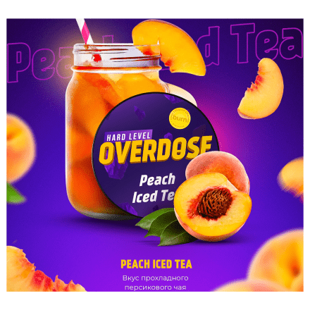 Табак Overdose - Peach Iced Tea (Холодный Персиковый Чай, 25 грамм) купить в Тольятти
