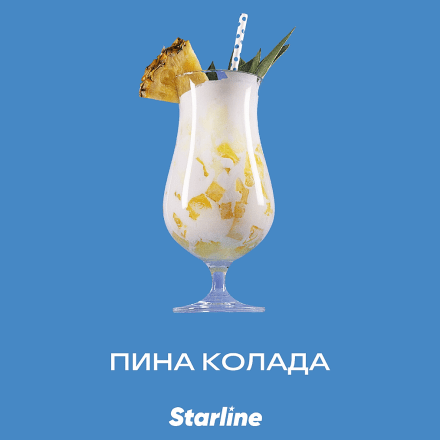 Табак Starline - Пина Колада (25 грамм) купить в Тольятти