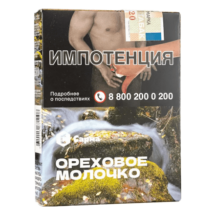 Табак Сарма - Ореховое Молочко (25 грамм) купить в Тольятти
