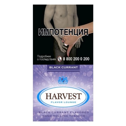 Табак сигаретный Harvest - Black Currant (30 грамм) купить в Тольятти