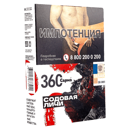Табак Сарма 360 - Содовая-Личи (25 грамм) купить в Тольятти
