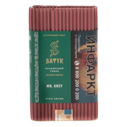 Табак Satyr - Mr. Grey (Мистер Серый, 100 грамм) купить в Тольятти
