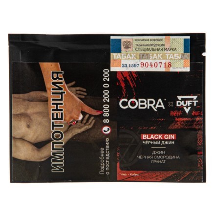 Табак Duft x Cobra - Black Gin (Черный Джин, 20 грамм) купить в Тольятти