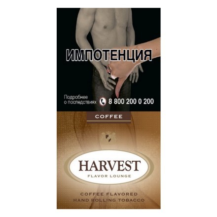 Табак сигаретный Harvest - Coffee (30 грамм) купить в Тольятти