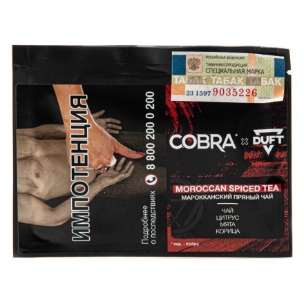 Табак Duft x Cobra - Moroccan Spiced Tea (Марокканский Пряный Чай, 20 грамм) купить в Тольятти