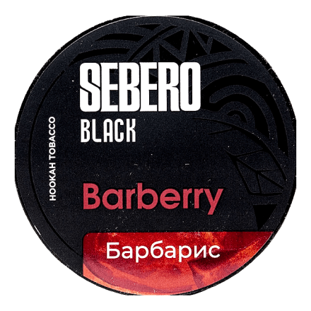 Табак Sebero Black - Barberry (Барбарис, 100 грамм) купить в Тольятти