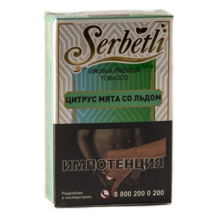 Табак Serbetli - Ice Citrus Mint (Цитрус Мята со Льдом, 50 грамм, Акциз) купить в Тольятти