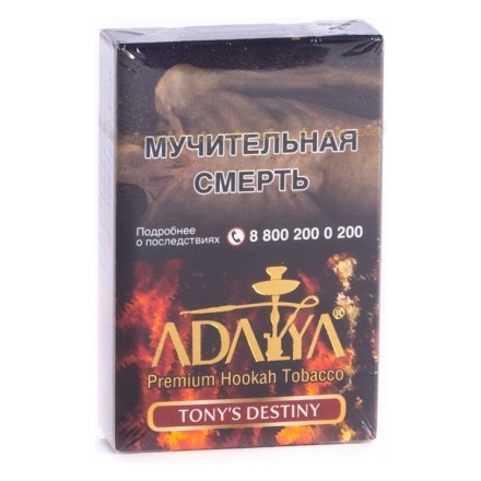 Табак Adalya - Tonys Destiny (Судьба Тони, 50 грамм, Акциз) купить в Тольятти
