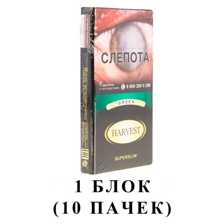 Сигареты Harvest - Green Superslims (блок 10 пачек) купить в Тольятти