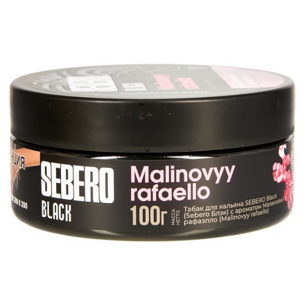 Табак Sebero Black - Malinovyy Rafaello (Малиновый Рафаэлло, 100 грамм) купить в Тольятти