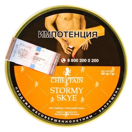 Табак трубочный Chieftain - Stormy Skye (50 грамм) купить в Тольятти