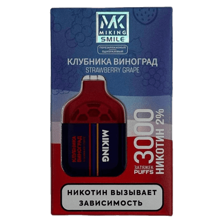MIKING - Strawberry Grape (Клубника Виноград, 3000 затяжек) купить в Тольятти