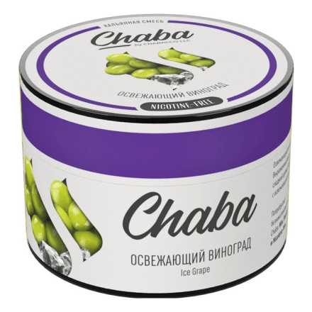 Смесь Chaba Basic - Ice Grape (Освежающий Виноград, 50 грамм) купить в Тольятти
