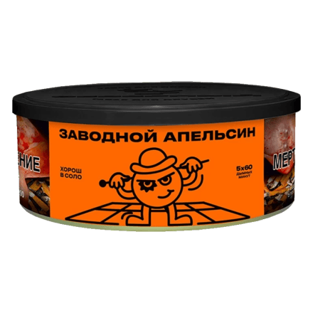 Табак Северный - Заводной Апельсин (100 грамм) купить в Тольятти