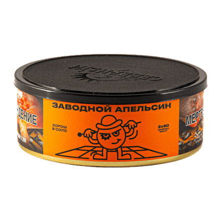 Табак Северный - Заводной Апельсин (100 грамм) купить в Тольятти