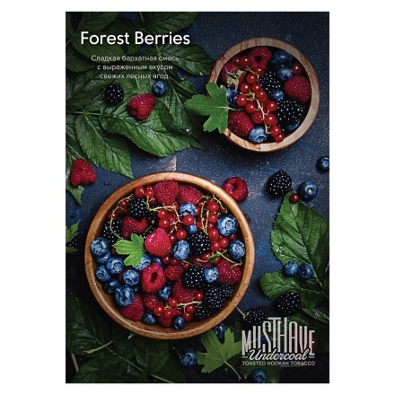 Табак Must Have - Forest Berries (Лесные Ягоды, 125 грамм) купить в Тольятти