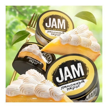 Смесь JAM - Лимонный Пирог (50 грамм) купить в Тольятти