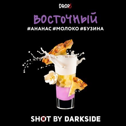 Табак Darkside Shot - Восточный (30 грамм) купить в Тольятти