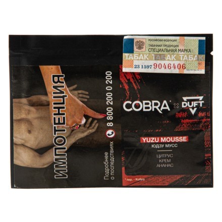 Табак Duft x Cobra - Yuzu Mousse (Юдзу Мусс, 20 грамм) купить в Тольятти