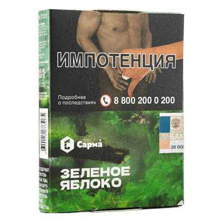 Табак Сарма - Зелёное Яблоко (25 грамм) купить в Тольятти