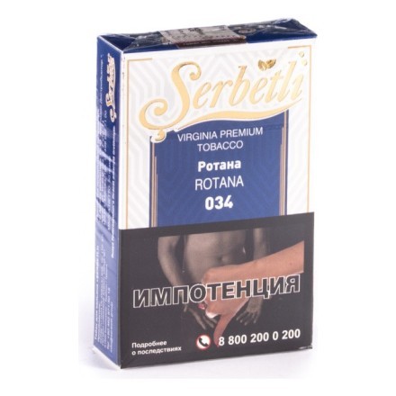 Табак Serbetli - Rotana (Ротана, 50 грамм, Акциз) купить в Тольятти
