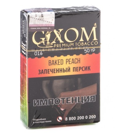 Табак Gixom - Baked Peach (Запеченный Персик, 50 грамм, Акциз) купить в Тольятти