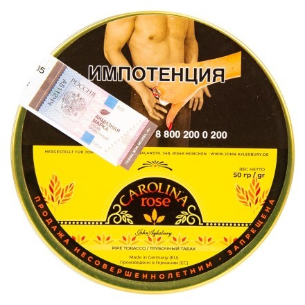Табак трубочный John Aylesbury - Carolina Rose (50 грамм) купить в Тольятти